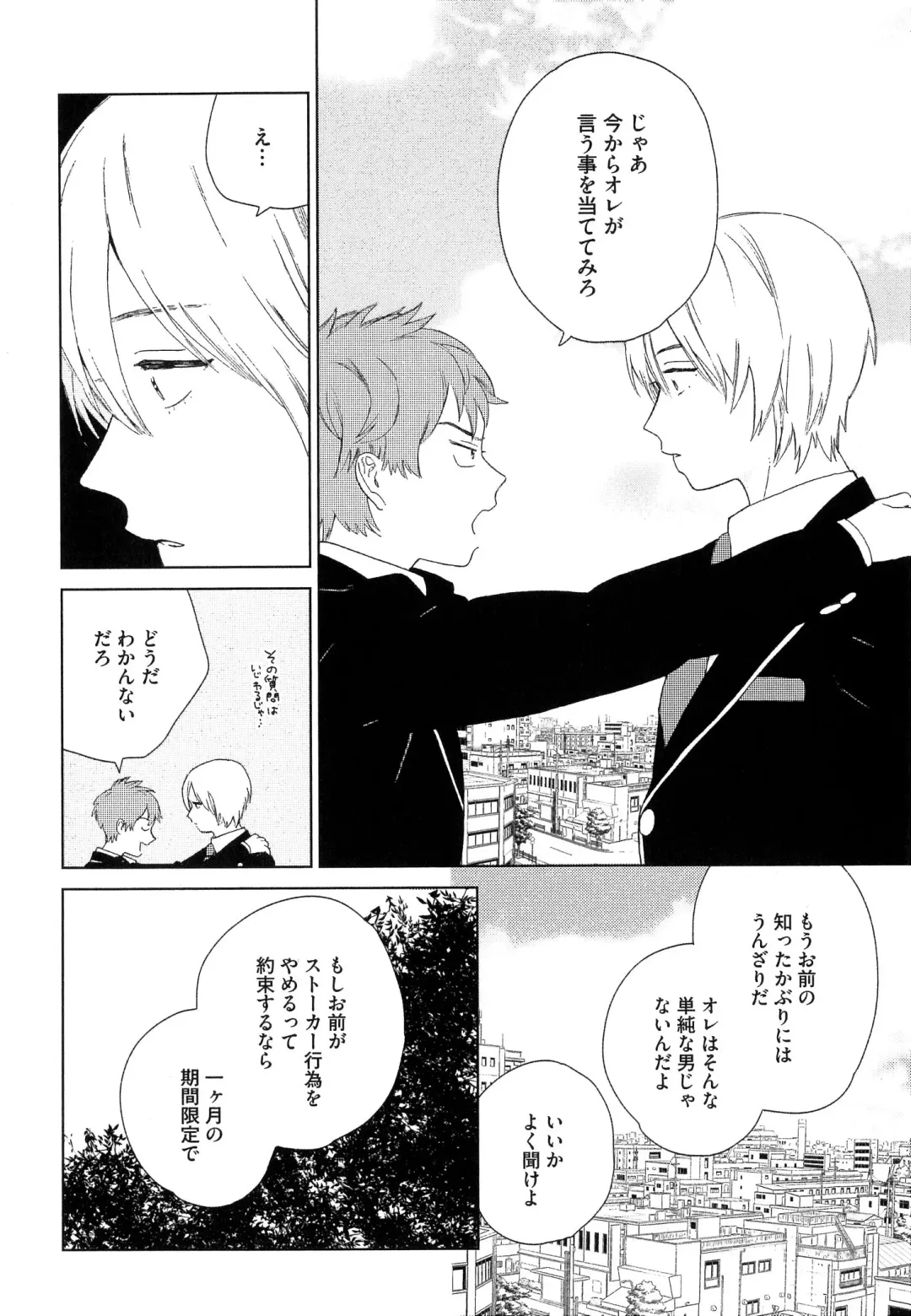 [Tamekou] Natsume-kun wa Nan Demo Shitteru Fhentai - Page 59