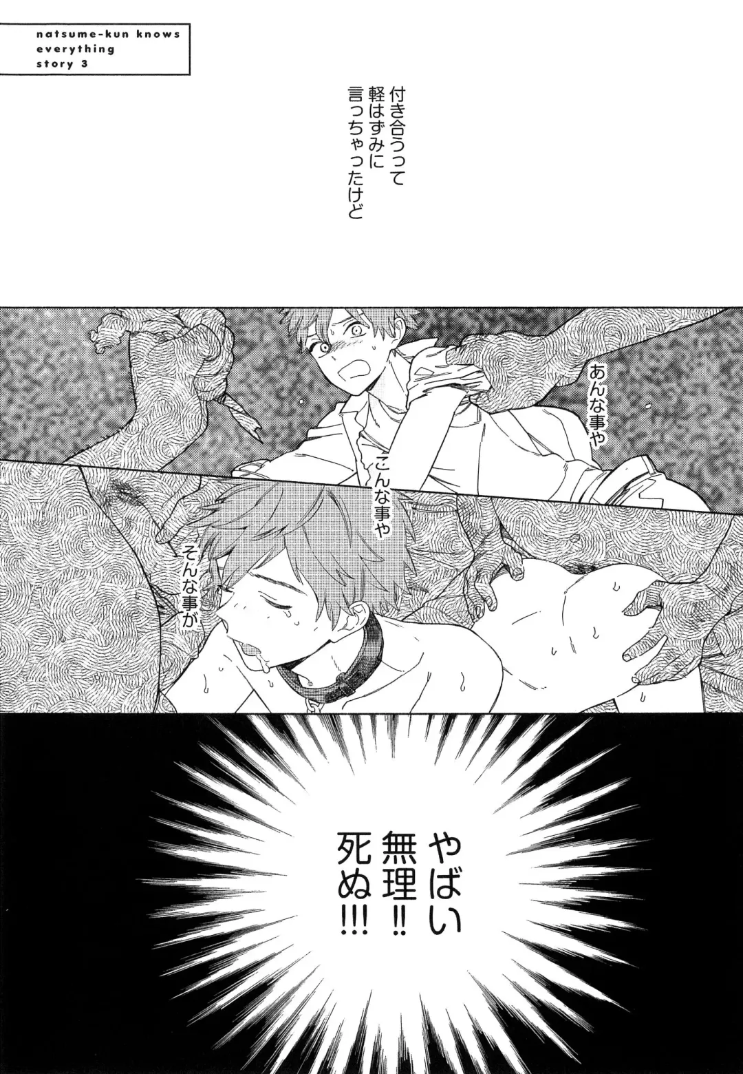[Tamekou] Natsume-kun wa Nan Demo Shitteru Fhentai - Page 64