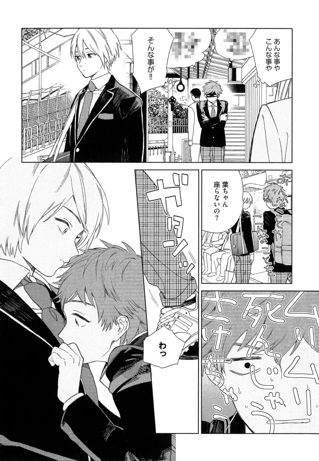 [Tamekou] Natsume-kun wa Nan Demo Shitteru Fhentai - Page 67