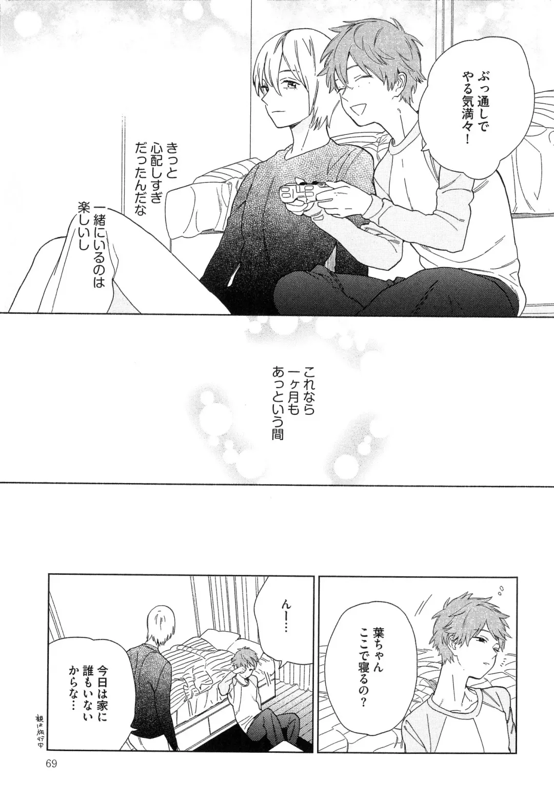 [Tamekou] Natsume-kun wa Nan Demo Shitteru Fhentai - Page 72