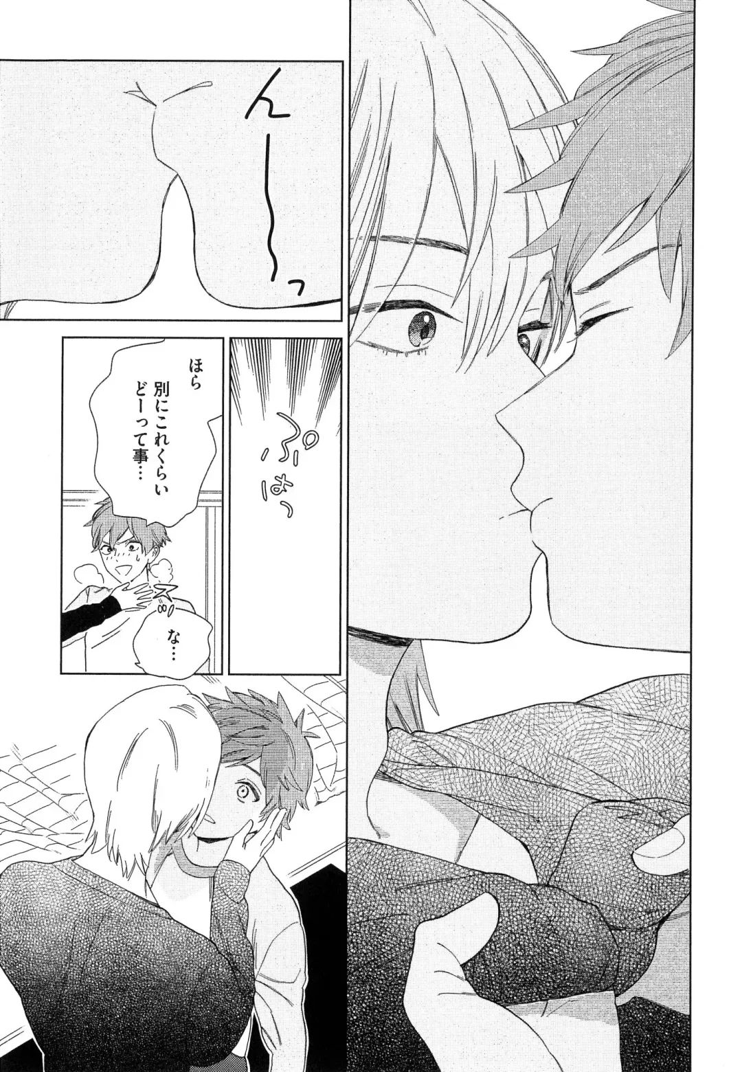 [Tamekou] Natsume-kun wa Nan Demo Shitteru Fhentai - Page 76