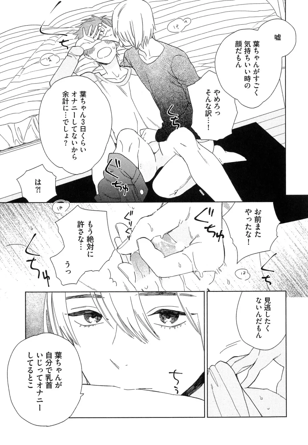 [Tamekou] Natsume-kun wa Nan Demo Shitteru Fhentai - Page 80