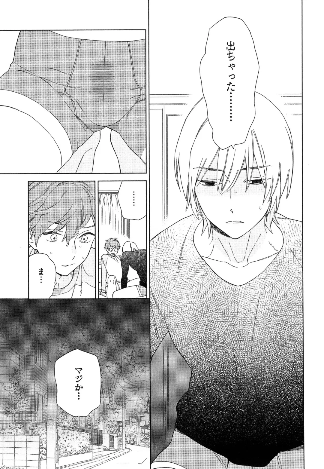 [Tamekou] Natsume-kun wa Nan Demo Shitteru Fhentai - Page 84