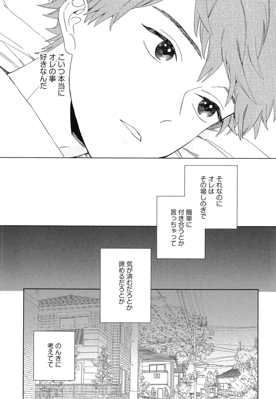 [Tamekou] Natsume-kun wa Nan Demo Shitteru Fhentai - Page 90