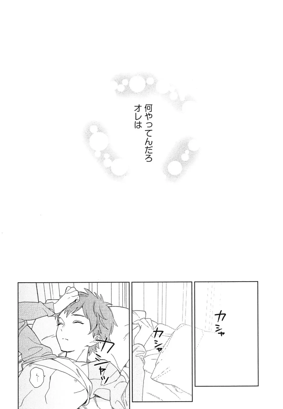 [Tamekou] Natsume-kun wa Nan Demo Shitteru Fhentai - Page 91