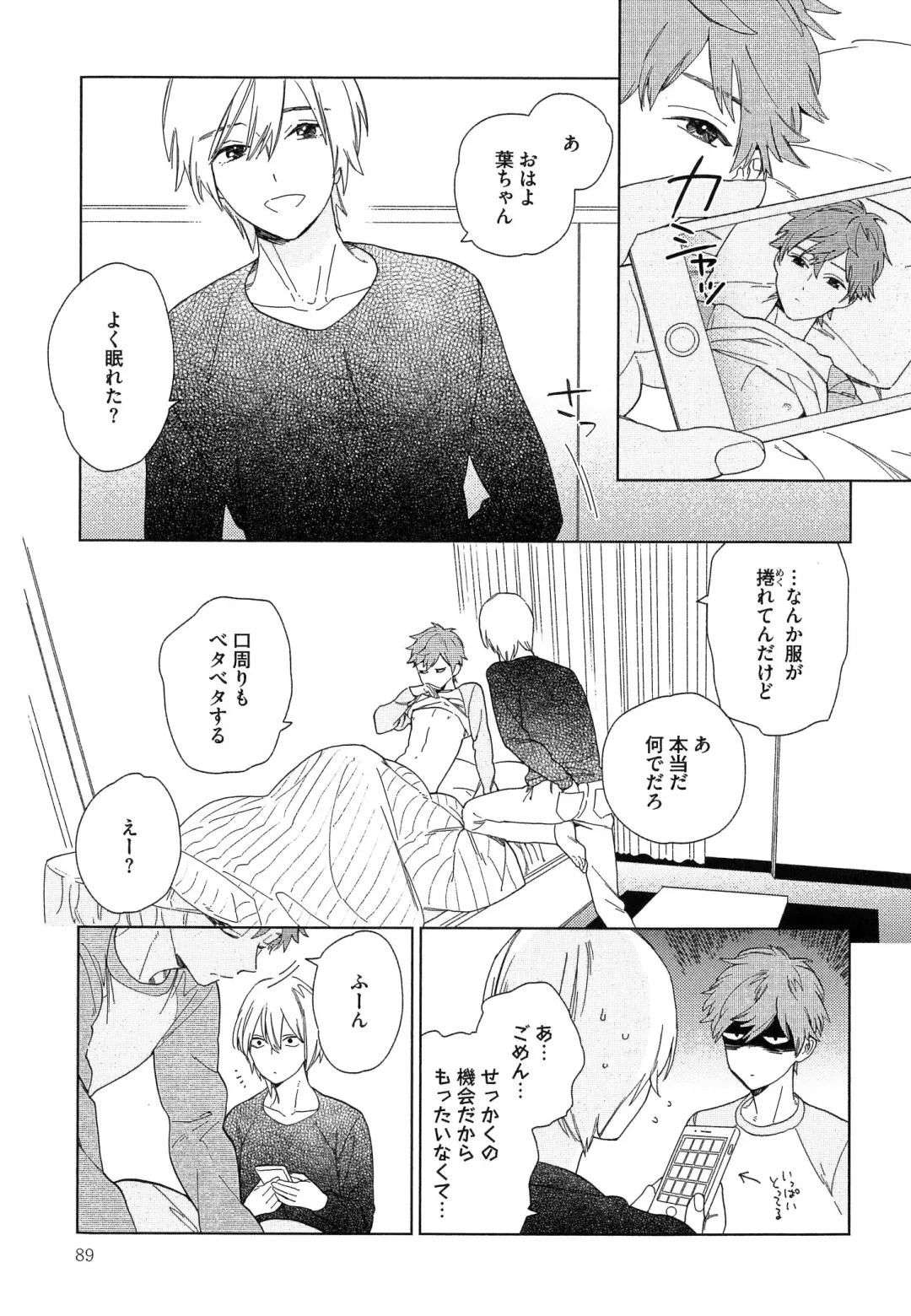 [Tamekou] Natsume-kun wa Nan Demo Shitteru Fhentai - Page 92