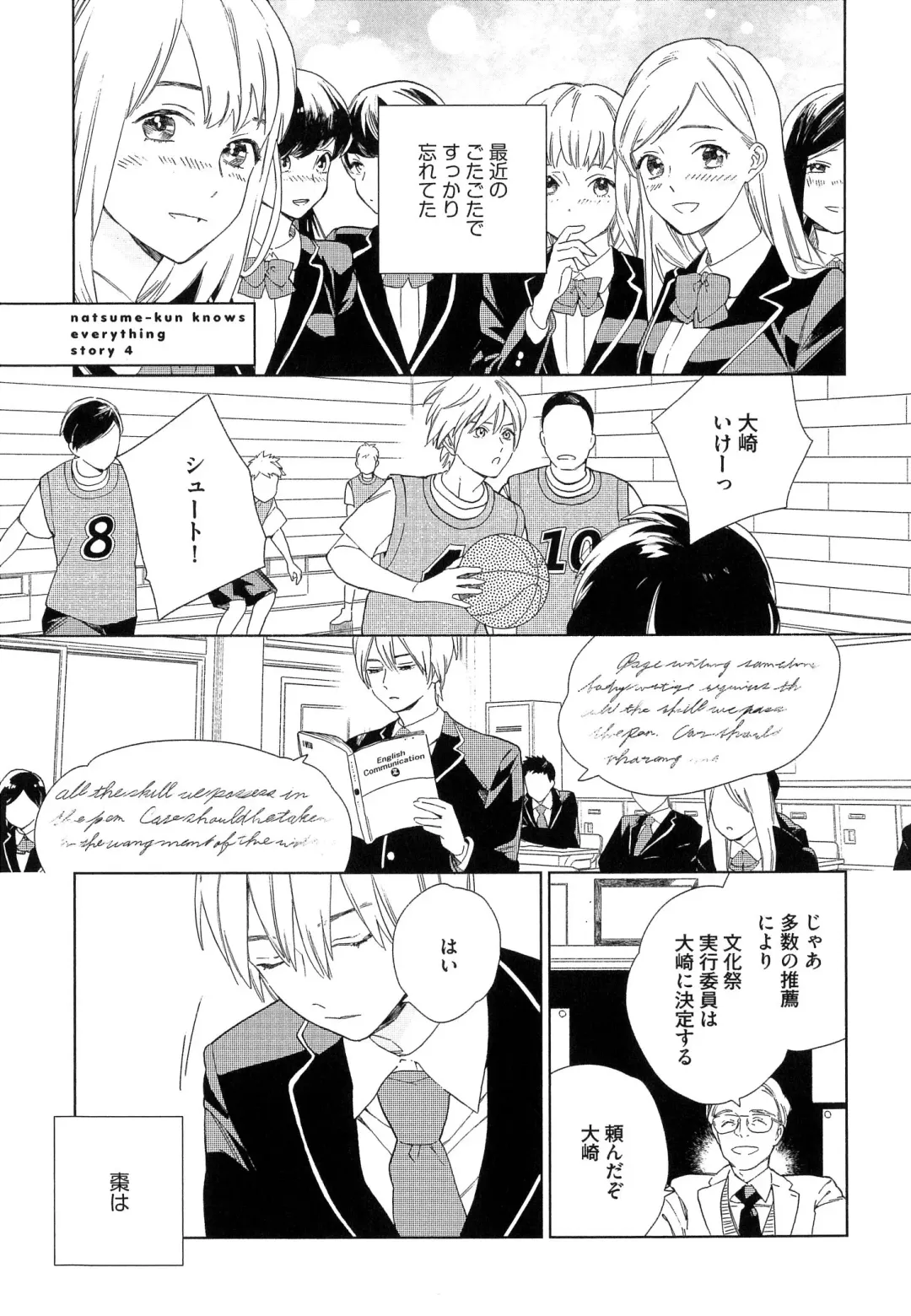 [Tamekou] Natsume-kun wa Nan Demo Shitteru Fhentai - Page 98