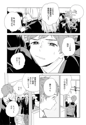 [Tamekou] Natsume-kun wa Nan Demo Shitteru Fhentai - Page 100