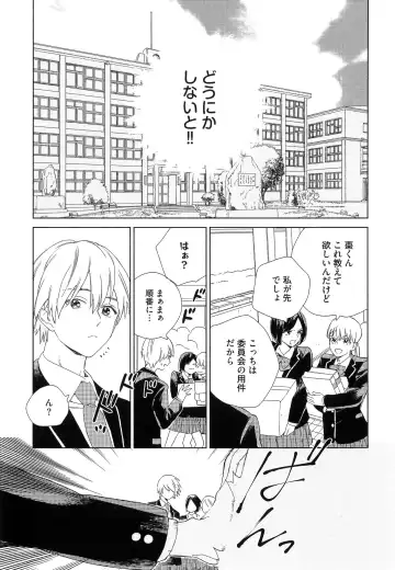 [Tamekou] Natsume-kun wa Nan Demo Shitteru Fhentai - Page 110