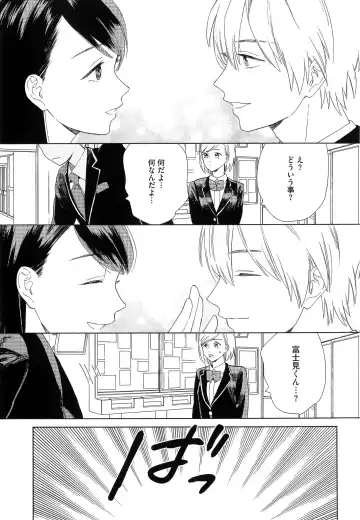 [Tamekou] Natsume-kun wa Nan Demo Shitteru Fhentai - Page 116