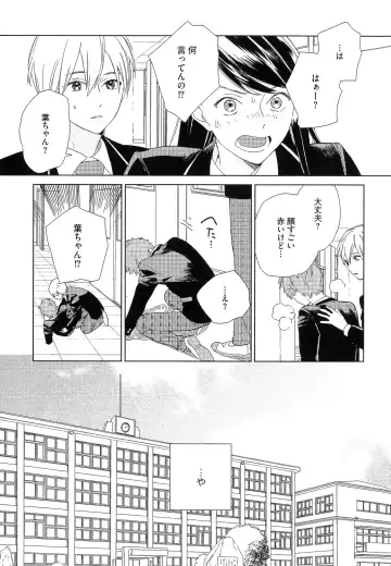 [Tamekou] Natsume-kun wa Nan Demo Shitteru Fhentai - Page 118