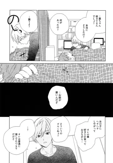 [Tamekou] Natsume-kun wa Nan Demo Shitteru Fhentai - Page 120