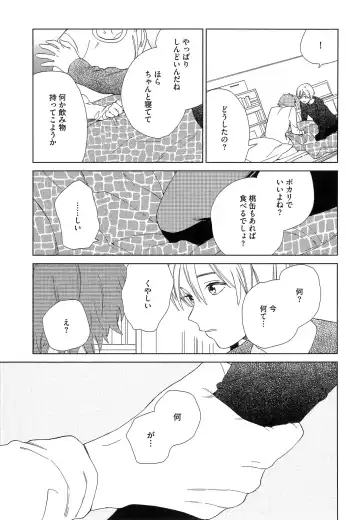 [Tamekou] Natsume-kun wa Nan Demo Shitteru Fhentai - Page 124