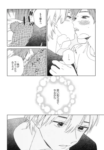[Tamekou] Natsume-kun wa Nan Demo Shitteru Fhentai - Page 127