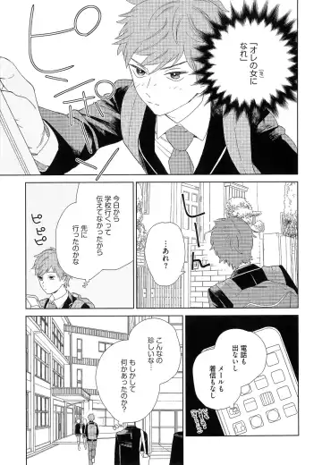 [Tamekou] Natsume-kun wa Nan Demo Shitteru Fhentai - Page 130