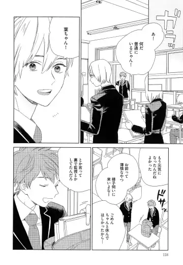 [Tamekou] Natsume-kun wa Nan Demo Shitteru Fhentai - Page 131