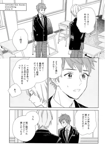 [Tamekou] Natsume-kun wa Nan Demo Shitteru Fhentai - Page 136