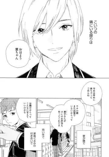 [Tamekou] Natsume-kun wa Nan Demo Shitteru Fhentai - Page 14