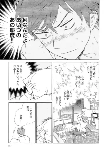 [Tamekou] Natsume-kun wa Nan Demo Shitteru Fhentai - Page 140