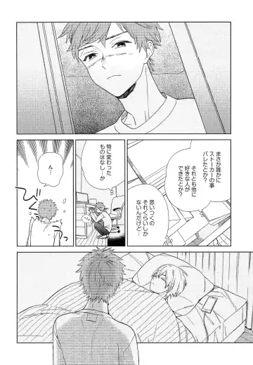 [Tamekou] Natsume-kun wa Nan Demo Shitteru Fhentai - Page 143