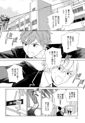 [Tamekou] Natsume-kun wa Nan Demo Shitteru Fhentai - Page 147