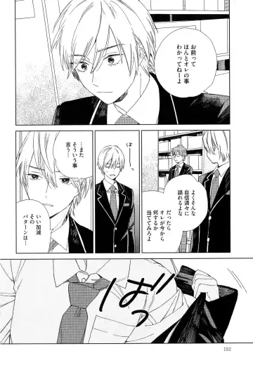 [Tamekou] Natsume-kun wa Nan Demo Shitteru Fhentai - Page 155