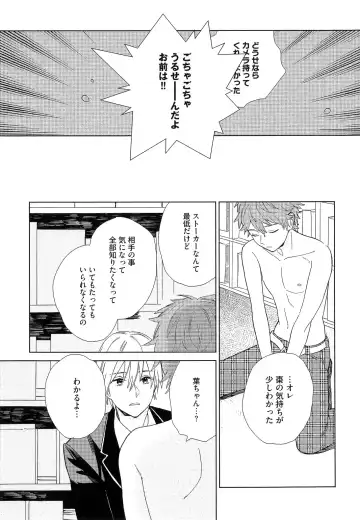 [Tamekou] Natsume-kun wa Nan Demo Shitteru Fhentai - Page 160