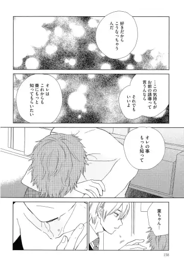 [Tamekou] Natsume-kun wa Nan Demo Shitteru Fhentai - Page 161