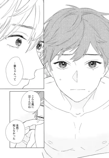 [Tamekou] Natsume-kun wa Nan Demo Shitteru Fhentai - Page 162