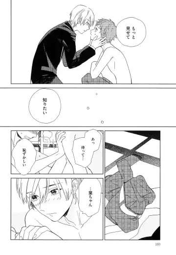 [Tamekou] Natsume-kun wa Nan Demo Shitteru Fhentai - Page 163