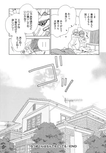 [Tamekou] Natsume-kun wa Nan Demo Shitteru Fhentai - Page 170