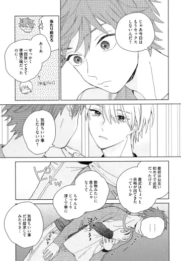[Tamekou] Natsume-kun wa Nan Demo Shitteru Fhentai - Page 174