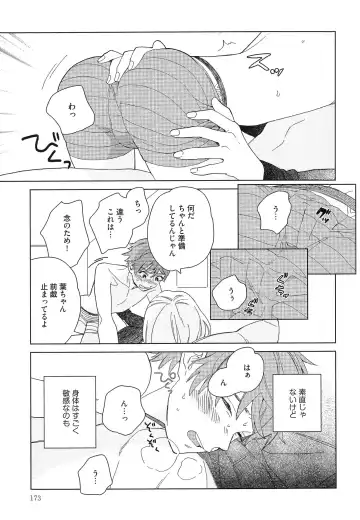 [Tamekou] Natsume-kun wa Nan Demo Shitteru Fhentai - Page 176