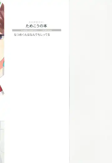 [Tamekou] Natsume-kun wa Nan Demo Shitteru Fhentai - Page 184