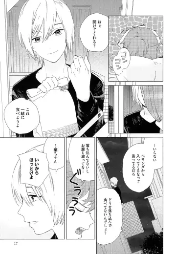 [Tamekou] Natsume-kun wa Nan Demo Shitteru Fhentai - Page 20