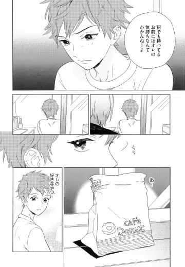 [Tamekou] Natsume-kun wa Nan Demo Shitteru Fhentai - Page 21