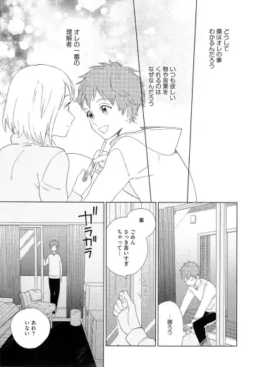 [Tamekou] Natsume-kun wa Nan Demo Shitteru Fhentai - Page 22