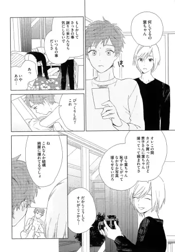 [Tamekou] Natsume-kun wa Nan Demo Shitteru Fhentai - Page 25