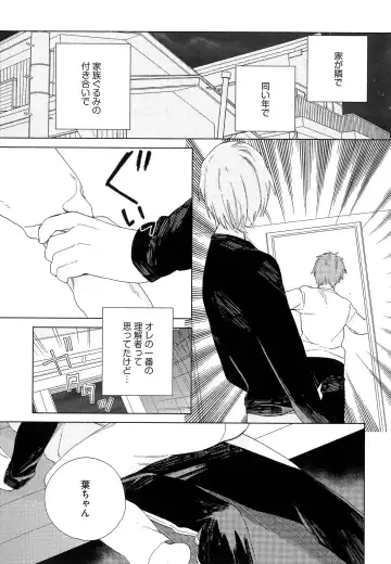 [Tamekou] Natsume-kun wa Nan Demo Shitteru Fhentai - Page 28
