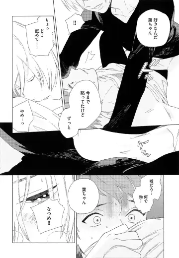 [Tamekou] Natsume-kun wa Nan Demo Shitteru Fhentai - Page 31