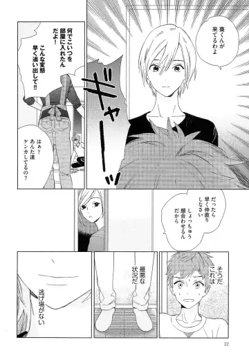 [Tamekou] Natsume-kun wa Nan Demo Shitteru Fhentai - Page 35