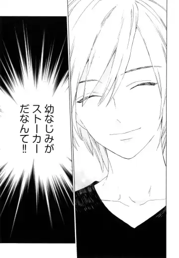 [Tamekou] Natsume-kun wa Nan Demo Shitteru Fhentai - Page 36