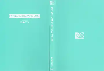 [Tamekou] Natsume-kun wa Nan Demo Shitteru Fhentai - Page 4