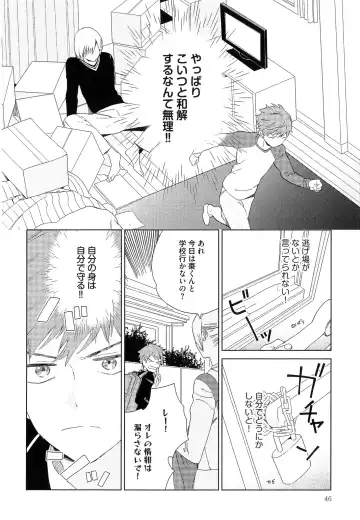 [Tamekou] Natsume-kun wa Nan Demo Shitteru Fhentai - Page 49