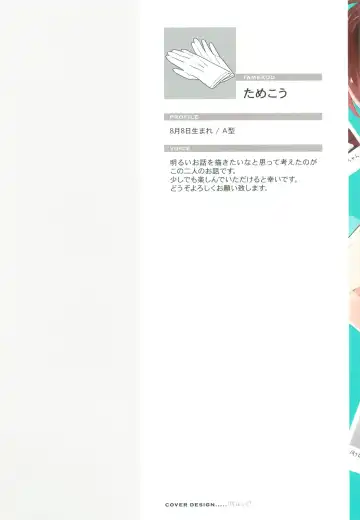 [Tamekou] Natsume-kun wa Nan Demo Shitteru Fhentai - Page 5