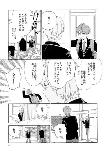 [Tamekou] Natsume-kun wa Nan Demo Shitteru Fhentai - Page 50