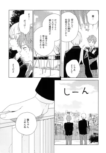 [Tamekou] Natsume-kun wa Nan Demo Shitteru Fhentai - Page 54
