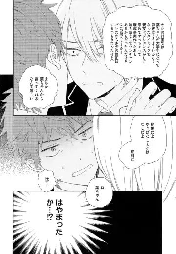 [Tamekou] Natsume-kun wa Nan Demo Shitteru Fhentai - Page 61