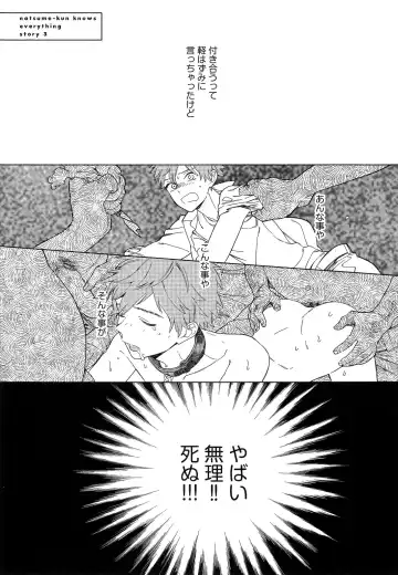 [Tamekou] Natsume-kun wa Nan Demo Shitteru Fhentai - Page 64