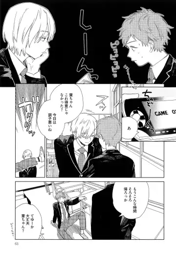 [Tamekou] Natsume-kun wa Nan Demo Shitteru Fhentai - Page 66